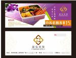 宾馆餐券 就餐券