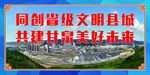创文宣传栏