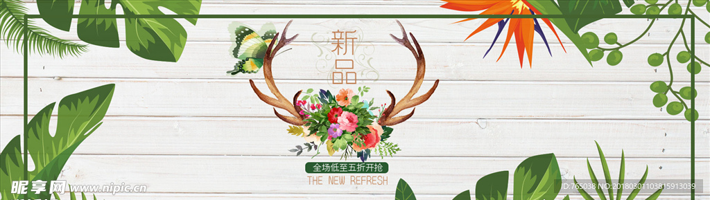 春季