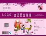 玫瑰花茶包装展开图