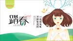 春色
