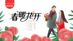 约会春天
