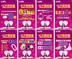 珠宝促销海报展板