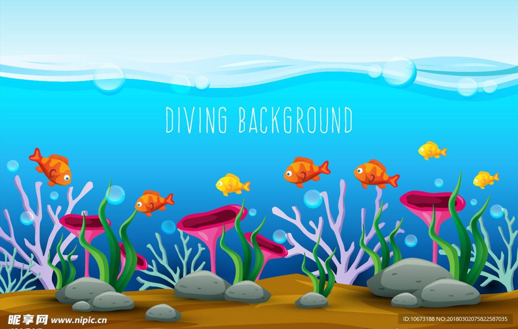 海洋生物