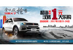 汽车海报图片
