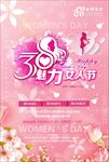 妇女节
