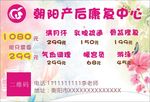 产后广告