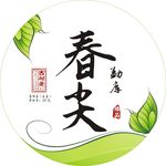 勐库春尖