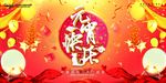 元宵快乐