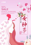 妇女节