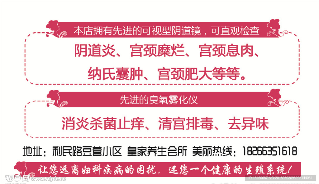 美容养生体验卡