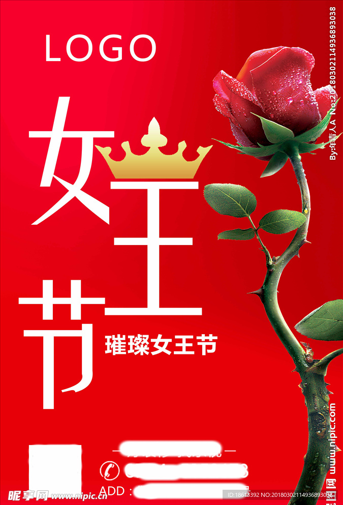 女王节海报