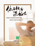 生活城市海报弹窗