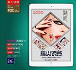 美甲广告