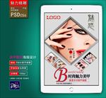 美甲广告