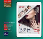 美甲海报