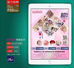 美甲广告