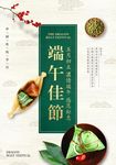 端午佳节