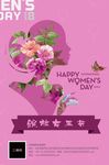 38女王节