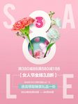 38女人节