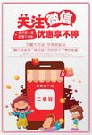 关注微信