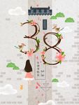 女神节快乐