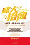 盛大招商