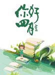 你好
