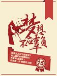 梦想