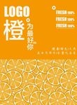 橙子