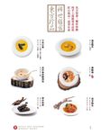 美食珍品