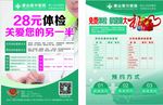 医院宣传单页简介