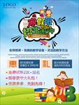 补习班宣传单 补习班培训 补