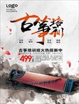 托管班招生 托班海报 幼儿培训