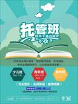 寒假招生 寒假招生广告 寒假招
