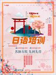 补习班宣传单 补习班培训 补