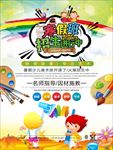 补习班 补习班宣传单 补习班培