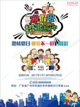 暑假招生 暑假班招生 暑假招生