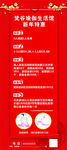 喜庆展架