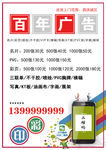 广告单页 广告公司 广告价格表
