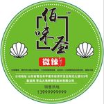 花甲海报 花甲标签 花甲名片