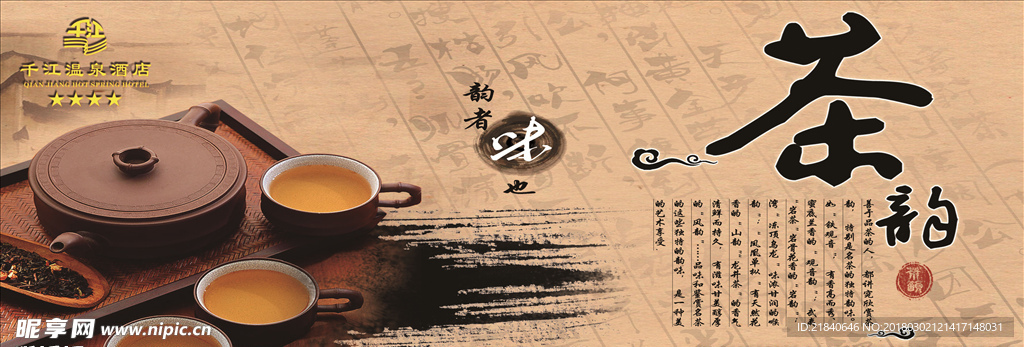 茶