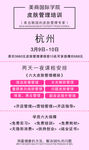 皮肤管理