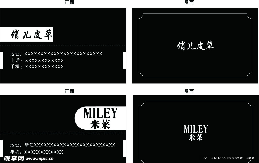 黑白名片