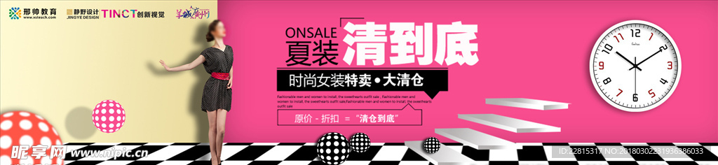 女装海报