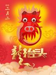 龙抬头招贴海报