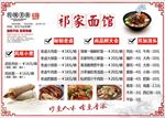 面馆菜单 海报 灯箱价格 目录