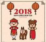 2018狗年卡通拜年插图