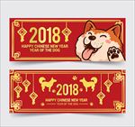 红色金色中国狗年横幅