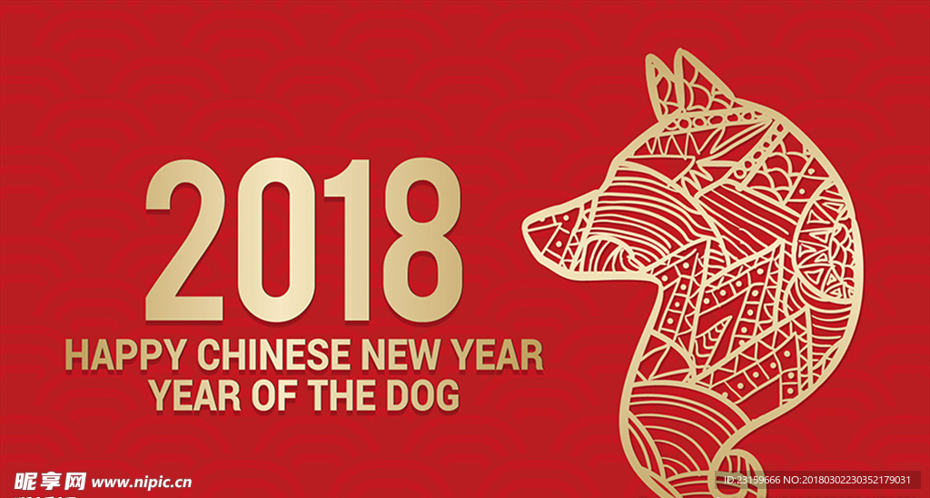 金色2018中国新年横幅